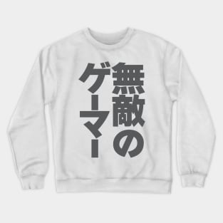 Invincible gamer Japanese writing Crewneck Sweatshirt